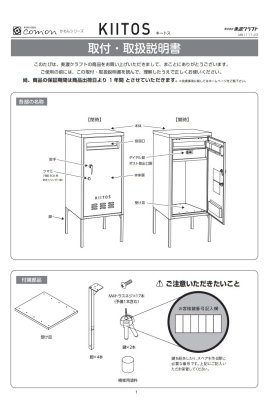 画像16: 美濃クラフト KTS- キートス KIITOS かもんポスト (16)