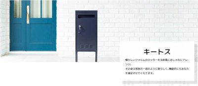 画像7: 美濃クラフト KTS- キートス KIITOS かもんポスト (7)