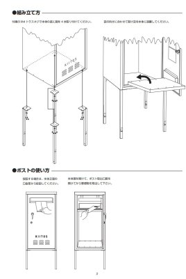 画像17: 美濃クラフト KTS- キートス KIITOS かもんポスト (17)