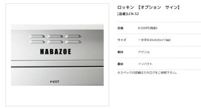 画像10: 美濃クラフト LCN- ロッキン LOCKIN かもんポスト (10)