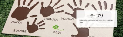画像7: 美濃クラフト　TEPURI　テ・プリ　メモリアルプレート　Handprint  Kit (7)