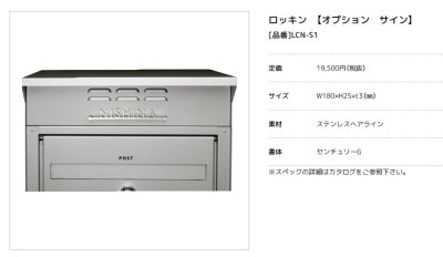 画像9: 美濃クラフト LCN- ロッキン LOCKIN かもんポスト (9)