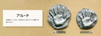 画像1: 美濃クラフト　ARUTE-A　ARUTE-B　メモリアルプレート　アル・テ　Aluminium  Handprint  Kit