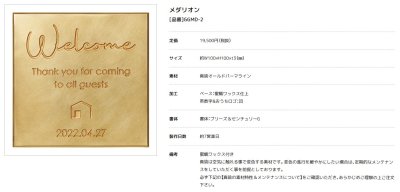 画像3: 美濃クラフト GGMD-2 メダリオン MEDALLION ガーデングッズ (3)