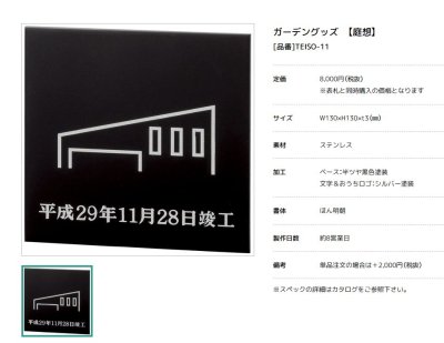 画像2: 美濃クラフト TEISO-11 庭想 〜ていそ〜 ガーデングッズ (2)