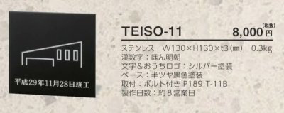 画像3: 美濃クラフト TEISO-11 庭想 〜ていそ〜 ガーデングッズ (3)