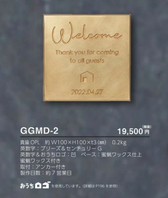 画像4: 美濃クラフト GGMD-2 メダリオン MEDALLION ガーデングッズ (4)