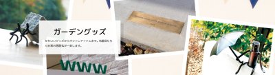 画像17: 美濃クラフト GGMD-1 メダリオン MEDALLION ガーデングッズ (17)
