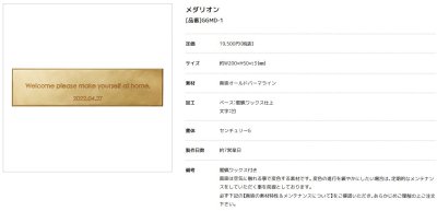 画像2: 美濃クラフト GGMD-1 メダリオン MEDALLION ガーデングッズ (2)