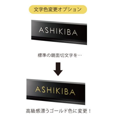 画像12: 美濃クラフト 埋込ボックスサインオプション WAL-OP-LE LED照明オプション WAL-OP-FP 追加パネル WAL-OP-AQG 文字色変更オプション (12)