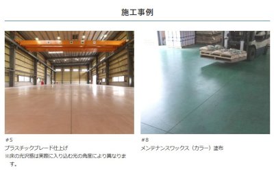 画像7: ABC商会 フェロコン 屋内・屋外 (7)