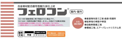 画像16: ABC商会 フェロコン 屋内・屋外 (16)