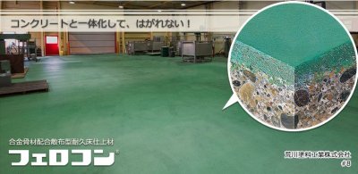 画像2: ABC商会 フェロコン 屋内・屋外 (2)