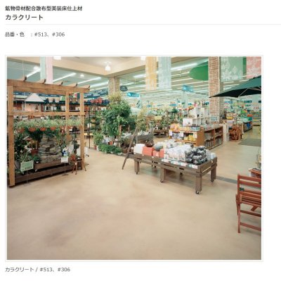 画像12: ABC商会 カラークリート (12)