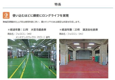 画像4: ABC商会 フェロコン 屋内・屋外 (4)