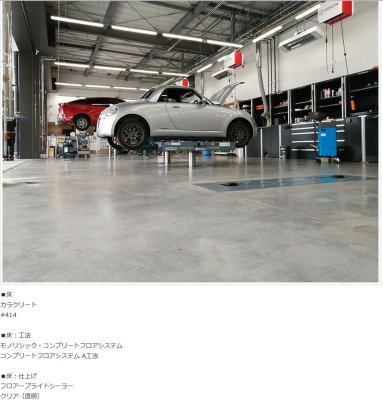 画像11: ABC商会 カラークリート (11)