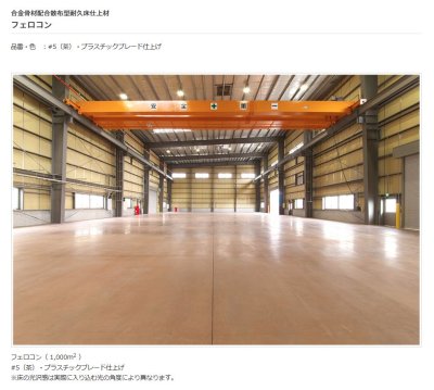 画像9: ABC商会 フェロコン 屋内・屋外 (9)