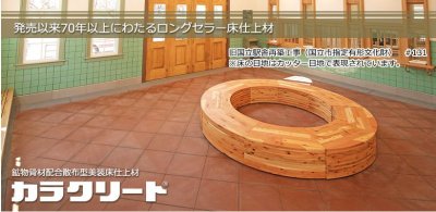 画像3: ABC商会 カラークリート (3)