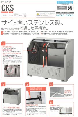 画像4: DAIKEN CKS ダイケン クリーンストッカー (4)