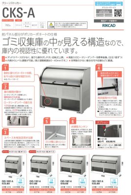 画像5: DAIKEN CKS-A ダイケン クリーンストッカー (5)