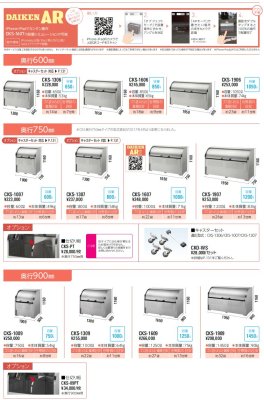 画像5: DAIKEN CKS ダイケン クリーンストッカー (5)