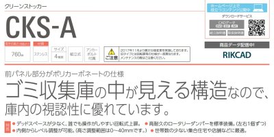 画像2: DAIKEN CKS-A ダイケン クリーンストッカー (2)