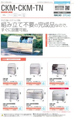 画像5: DAIKEN　CKM　CKM-TN　ダイケン　クリーンストッカー (5)