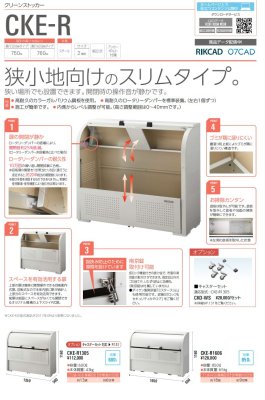 画像5: DAIKEN CKE-R ダイケン クリーンストッカー (5)