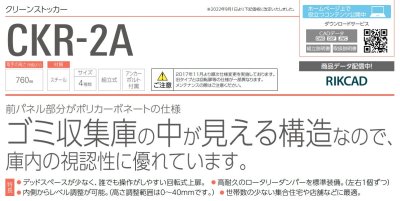 画像2: DAIKEN CKR-2A ダイケン クリーンストッカー (2)