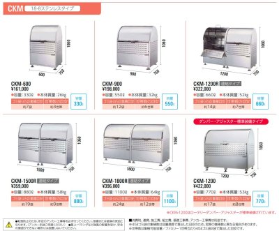 画像3: DAIKEN　CKM　CKM-TN　ダイケン　クリーンストッカー (3)