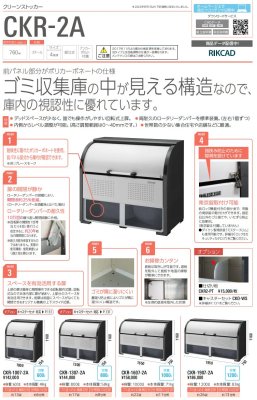 画像5: DAIKEN CKR-2A ダイケン クリーンストッカー (5)