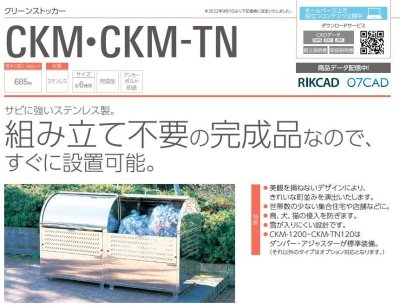 画像4: DAIKEN　CKM　CKM-TN　ダイケン　クリーンストッカー (4)