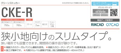 画像2: DAIKEN CKE-R ダイケン クリーンストッカー (2)