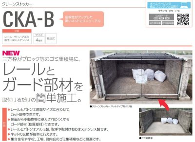 画像2: DAIKEN　CKA-B　ダイケン　クリーンストッカー (2)