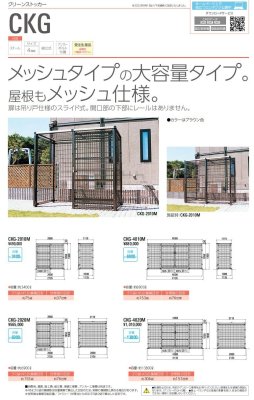 画像4: DAIKEN CKG ダイケン クリーンストッカー (4)