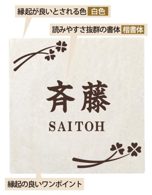 画像2: 丸三タカギ NFT-23(こげ茶) 風水表札 タイルタイプ (2)