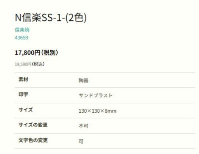 画像2: 丸三タカギ N信楽SS-1-32(2色) 信楽焼表札 (2)