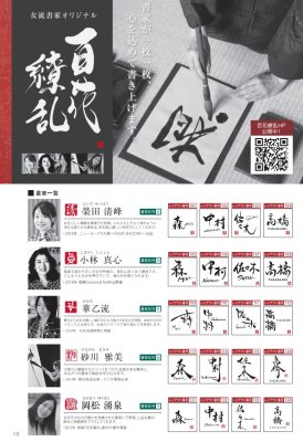 画像13: 丸三タカギ NFT-23(こげ茶) 風水表札 タイルタイプ (13)