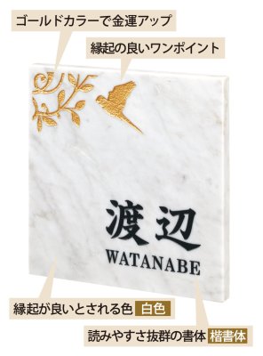 画像2: 丸三タカギ NFK-21(2色) 風水表札 大理石タイプ (2)