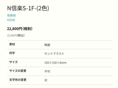 画像4: 丸三タカギ N信楽S-1F-21(2色)フクロウ付 信楽焼表札 (4)