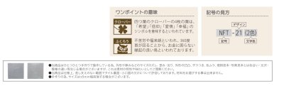 画像11: 丸三タカギ NFT-22(2色) 風水表札 タイルタイプ (11)