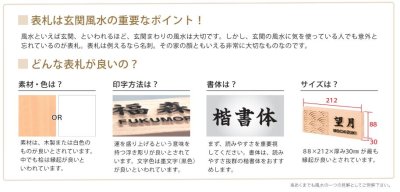 画像10: 丸三タカギ NFK-21(2色) 風水表札 大理石タイプ (10)