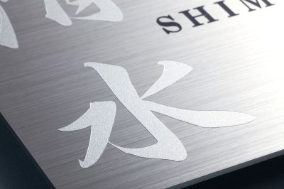 画像3: 丸三タカギ NSQ-S-22(2色) ステンレスヘアライン Squad スクアド (3)