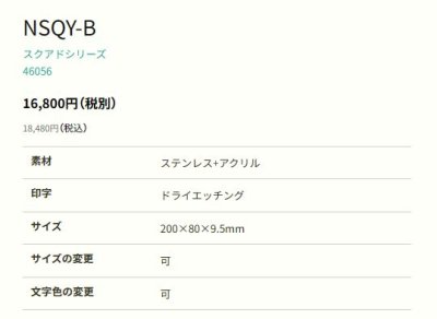 画像2: 丸三タカギ　NSQY-B-26（シルバー）　ブラックステンレスヘアライン　Squad　スクアド (2)