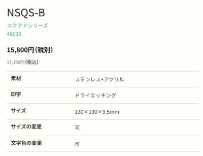 画像2: 丸三タカギ NSQS-B-31(シルバー) ブラックステンレスヘアライン Squad スクアド表札 (2)
