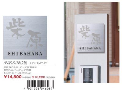 画像4: 丸三タカギ　NSQS-S-28（2色）　ステンレスヘアライン　Squad　スクアド (4)