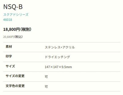 画像2: 丸三タカギ NSQ-B-24(シルバー) ブラックステンレスヘアライン Squad スクアド (2)