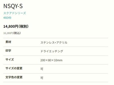 画像2: 丸三タカギ NSQY-S-25(黒) ステンレスヘアライン Squad スクアド (2)