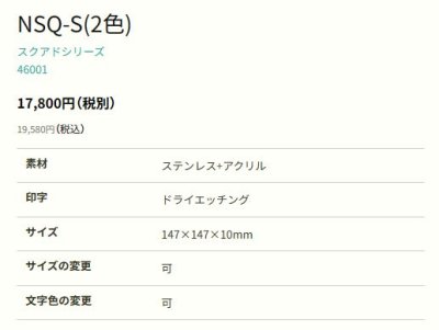 画像4: 丸三タカギ NSQ-S-22(2色) ステンレスヘアライン Squad スクアド (4)