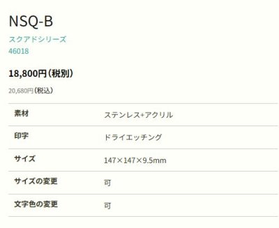 画像4: 丸三タカギ NSQ-B-23(シルバー) ブラックステンレスヘアライン Squad スクアド (4)